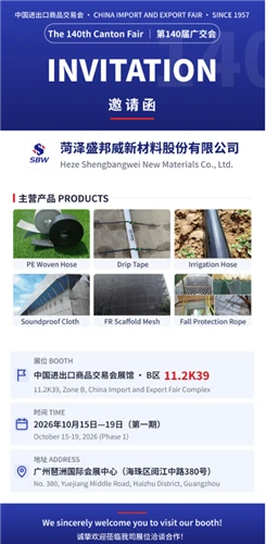 Cuireadh: Buail le SBW ag an 140ú Canton Fair (15-19 Deireadh Fómhair, 2026)